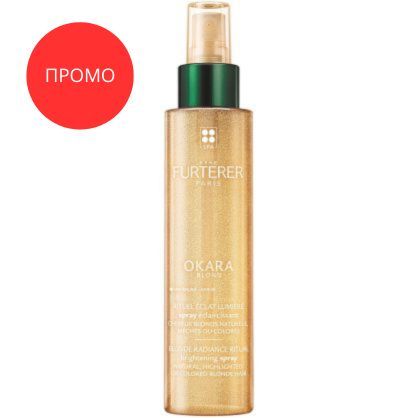 Спрей за озаряване и защита без отмиване за сияйно руса коса René Furterer OKARA BLOND 150ml