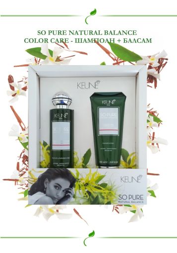 Подхранващи шампоан и балсам за боядисана коса Keune So Pure Color Care