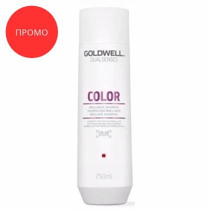 Промо - Шампоан за боядисана коса Goldwell Dualsenses Color Brilliance