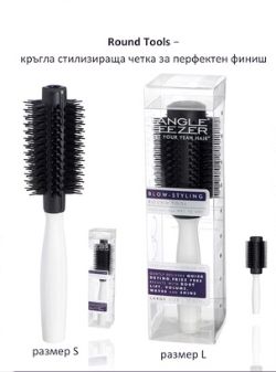 Стилизираща четка за перфектeн финиш на прическата Tangle Teezer Round Tools Brush размер L
