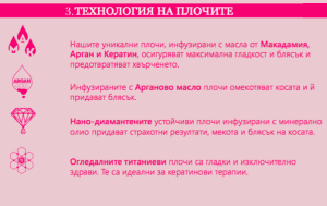 Мигновено загряваща преса за коса с инфузирaни с масло  от макадамия, арганово масло и кератин плочи -  DIVA GENESIS STYLER 