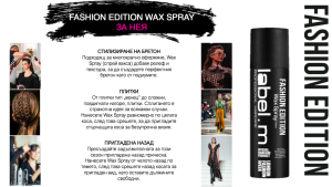 Спрей-вакса за многократно стилизиране и текстуриране Label.m Fashion Edition Wax Spray 150ml