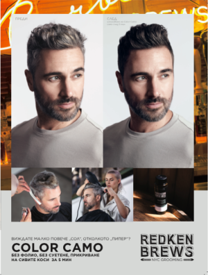 Безамонячна боя за покриване на бели коси за мъже Redken Brews Men's Hairspray 200ml