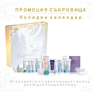 Коледен календар с мини продукти от Thalgo Gift Box