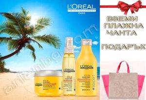 Слънцезащитен комплект шампоан, маска и спрей L`Oreal  Professionnel Solar Sublime 250 + 200+ 125 мл. + ПОДАРЪК ПЛАЖНА ЧАНТА НА L`Oreal  Professionnel 