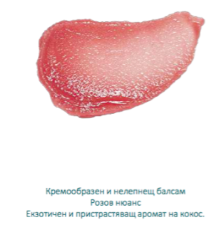 Розов хидратиращ балсам за устни Thalgo Lip Balm 10g