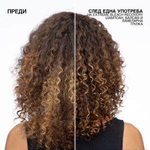 Възстановяващ шампоан за изсветлена коса REDKEN  Extreme Bleach Recovery Shampoo 300ml
