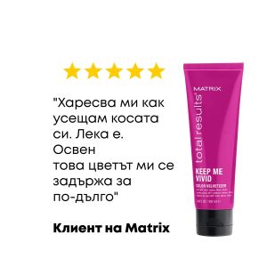Изглаждащ крем за боядисана коса и блясък с UV и термозащита Matrix Total Result Keep Me Vivid Velvetizer 100ml
