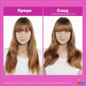 Шампоан за боядисана коса за блясък Matrix TR Keep Me Vivid Shampoo 300ml