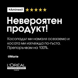 Кутия интензивни ампули против косопад с Aminexil и Omega-6  - L`Oreal Professionnel  Aminexil 42х6 мл.