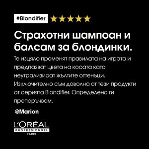 Шампоан за изключителен блясък на руса коса Loreal Professionnel Blondifier Gloss Shampoo 300ml
