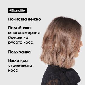 Шампоан за изключителен блясък на руса коса Loreal Professionnel Blondifier Gloss Shampoo 300ml