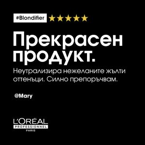Маска за блясък и подхранване при руса коса Loreal Professionnel Blondifier Masque 250ml