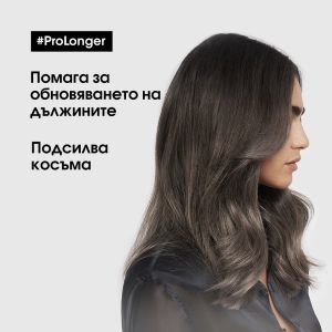 Уплътняващ филър за увредени краища и обновяване на дължините Loreal Professionnel SE Pro Longer Filler 15ml