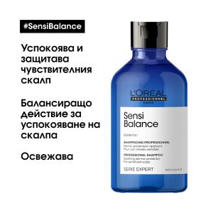 Шампоан за нежно измиване на чувствителен скалп L`Oreal Professionnel Sensi Balance 300мл.