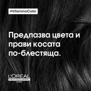 Коледен уплътняващ комплект за увредени краища и обновяване на дължините Loreal Professionnel SE Pro Longer Set