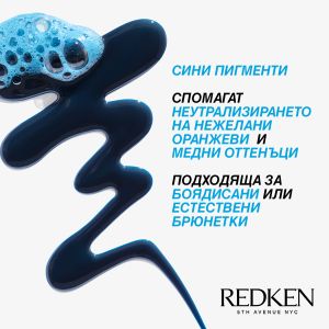 Тониращ син шампоан за кестенява коса REDKEN Color Extend BrownLights Shampoo 300ml