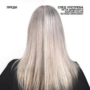 Неутрализиращ жълтите оттенъци шампоан за сива и сребриста коса REDKEN Color Extend Graydiant Shampoo 300ml
