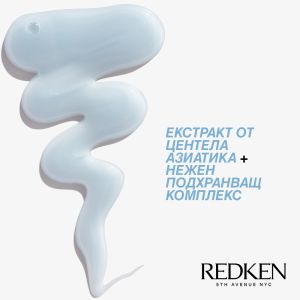 Възстановяващ шампоан за изсветлена коса REDKEN  Extreme Bleach Recovery Shampoo 300ml