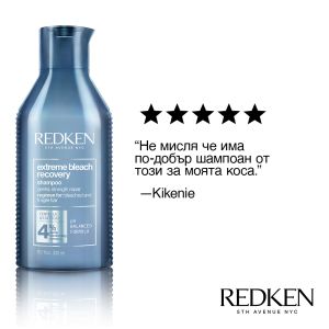 Възстановяващ шампоан за изсветлена коса REDKEN  Extreme Bleach Recovery Shampoo 300ml