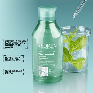 Освежаващ ментов шампоан REDKEN Amino Mint Shampoo 300ml