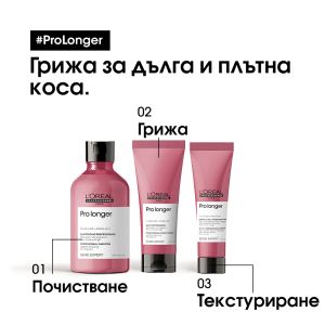Уплътняващ комплект за нормална към плътна коса Loreal Professionnel SE Pro Longer TRIO
