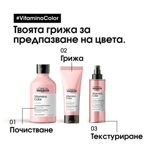 Комплект Шампоан и Маска за боядисана коса с ресвератрол L'Oréal Vitamino Color Resveratrol Duo