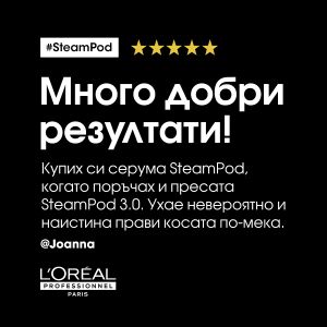 Изглаждащ серум за връхчета Loreal Professionnel SteamPod Protective Smoothing Serum 50 ml