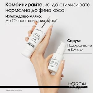 Изглаждащ серум за връхчета Loreal Professionnel SteamPod Protective Smoothing Serum 50 ml