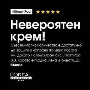 Попълващ изглаждащ крем за гъста коса Loreal Professionnel SteamPod Replenishing Smoothing Cream 150 ml