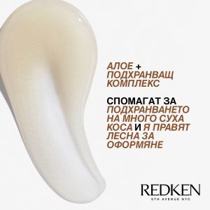 Хидратиращ шампоан за много суха коса REDKEN All Soft Mega Shampoo 300ml