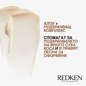 Хидратиращ балсам за много суха коса REDKEN All Soft Mega Conditioner 300ml