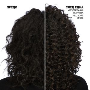 Хидратиращ балсам за много суха коса REDKEN All Soft Mega Conditioner 300ml