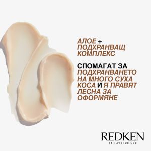 Хидратиращ крем за много суха коса REDKEN All Soft Mega Cream 150ml