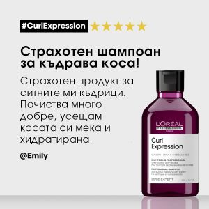 Гел-шампоан за почистване​ ​на къдрава коса Loreal Professionnel SE Curl Expression Anti-Buildup Cleansing Jelly Shampoo300ml