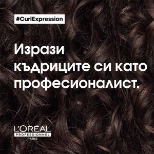 Крем-шампоан за интензивно подхранване ​на къдрава коса Loreal Professionnel SE Moisturising and Hydrating Shampoo For Curls 300ml