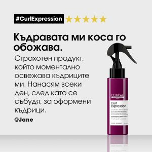 Спрей-грижа за освежаване на къдриците​ Loreal Professionnel SE  Curl Expression Curls Reviver 190ml