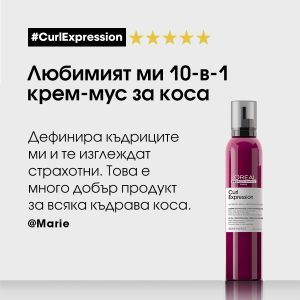 Крем мус 10 в 1 за къдрава коса​ Loreal Professionnel SE Curl Expression 10-In-1 Cream In Mousse 250ml
