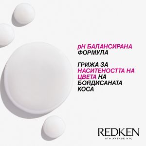 Шампоан за задържане на цвета на боядисана коса REDKEN Color Extend Magnetics Shampoo 300мл