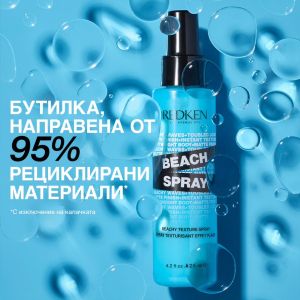  Спрей за плажни вълни без морска сол, подходящ за всеки тип коса Redken Beach Spray 125ml