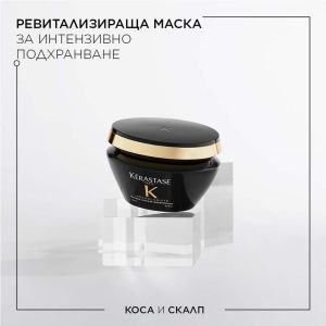 Луксозен ревитализиращ комплект за всеки тип коса Kerastase Chronologiste Set