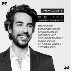 Луксозен ревитализиращ комплект за всеки тип коса Kerastase Chronologiste Set