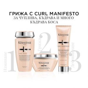 Комплект за подхранване и хидратиране за чуплива коса Kerastase Curl Manifesto Set