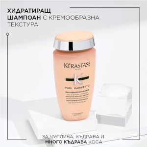 Комплект за подхранване и хидратиране за чуплива коса Kerastase Curl Manifesto Set