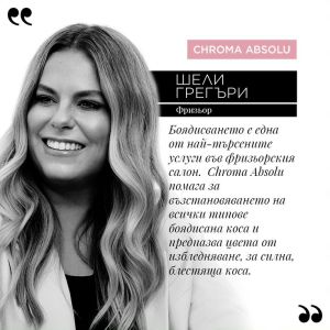 Травел комплект за грижа за плътна боядисана коса Kerastase Chroma Absolu Kit 