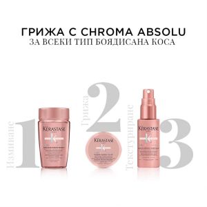 Травел комплект за грижа за плътна боядисана коса Kerastase Chroma Absolu Kit 