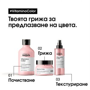 Лимитирана подаръчна кутия за боядисана коса L'Oréal Vitamino Color