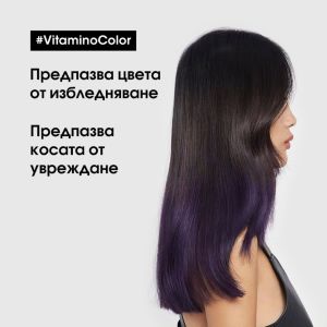 Лимитирана подаръчна кутия за боядисана коса L'Oréal Vitamino Color