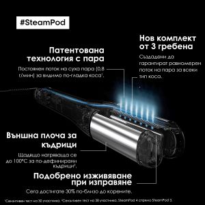 Преса за коса с пара LOreal Professionnel SteamPod 4.0 за изправяне и терапии