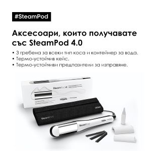Преса за коса с пара LOreal Professionnel SteamPod 4.0 за изправяне и терапии